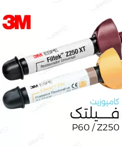 کامپوزیت / 3M Composite