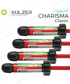 کامپوزیت کاریزما کلاسیک/ Kulzer Charisma classic
