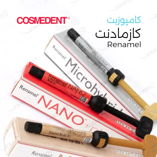 کامپوزیت کازمادنت / Cosmedent Renamel