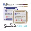 فایل روتاری دنکو هامرز / Denco Hamerz
