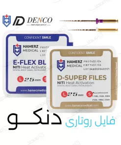 فایل روتاری دنکو هامرز / Denco Hamerz
