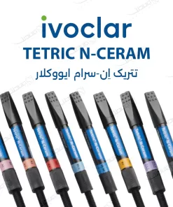 کامپوزیت تتریک ان سرام ایووکلار / Ivoclar Tetric N-Ceram