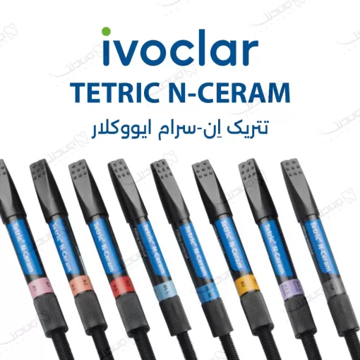 کامپوزیت تتریک ان سرام ایووکلار / Ivoclar Tetric N-Ceram