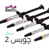 سمان چویس ۲ بیسکو / Bisco Choice 2 Cement