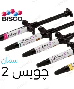 سمان چویس ۲ بیسکو / Bisco Choice 2 Cement