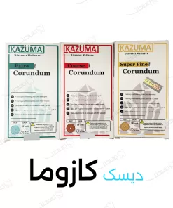 دیسک پرداخت مرکزدار کازوما / Kazuma Corundum