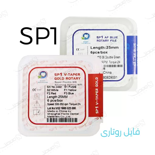 فایل روتاری SP1