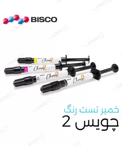 خمیر تست رنگ چویس ۲ بیسکو / Bisco Choice 2 Try-In Paste